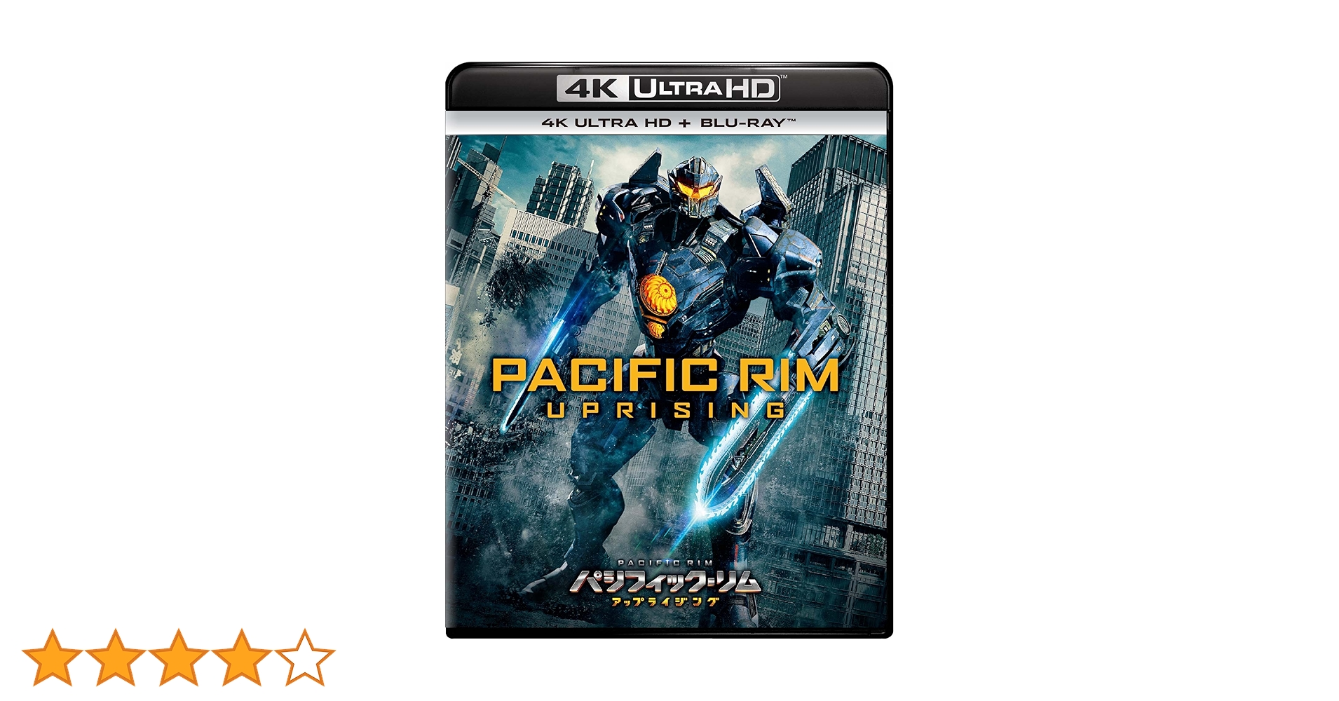 Amazon.co.jp: パシフィック・リム:アップライジング (4K ULTRA